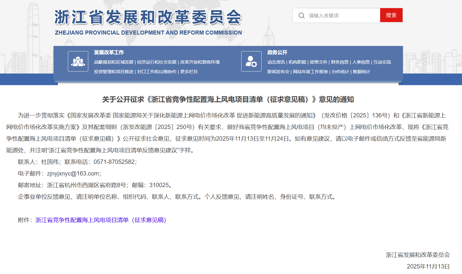 wechat_2025-11-13_092920_727.png